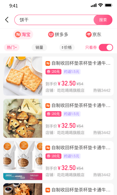 優返蛙購物截圖1