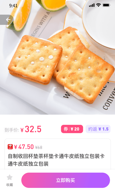優返蛙購物截圖2