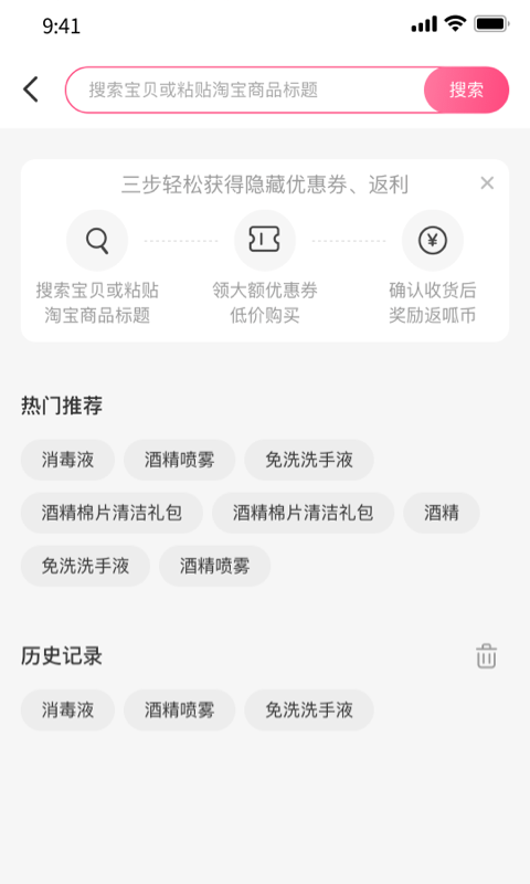 優返蛙購物截圖3