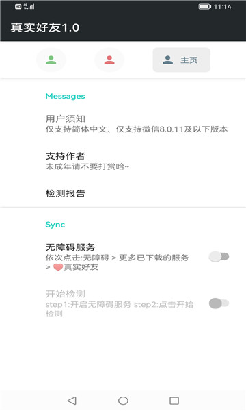 李跳跳真實好友截圖3