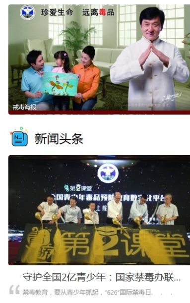 青驕課堂第二課堂截圖1