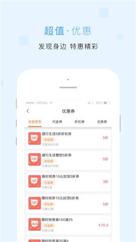 建行生活app截圖1