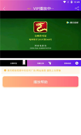 創夢影視app截圖2