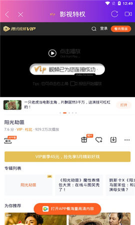 創夢影視app截圖3