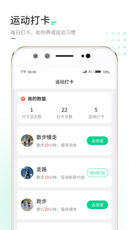 走路我特牛截圖1
