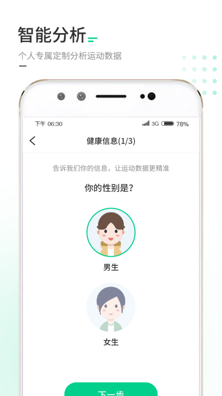 走路我特牛截圖2