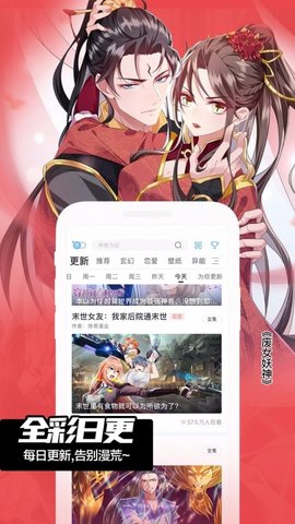 颯漫畫(huà)破解版截圖1