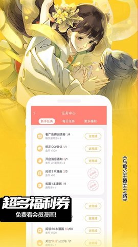 颯漫畫(huà)破解版截圖2