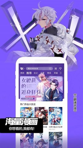 颯漫畫(huà)破解版截圖3