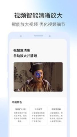 視頻修復(fù)大師截圖1