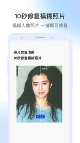 視頻修復(fù)大師截圖2
