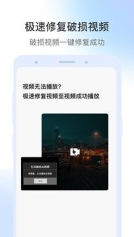 視頻修復(fù)大師截圖3