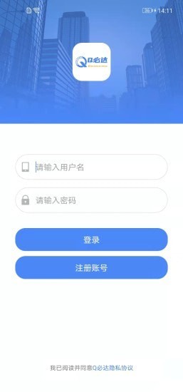Q必達物流截圖3