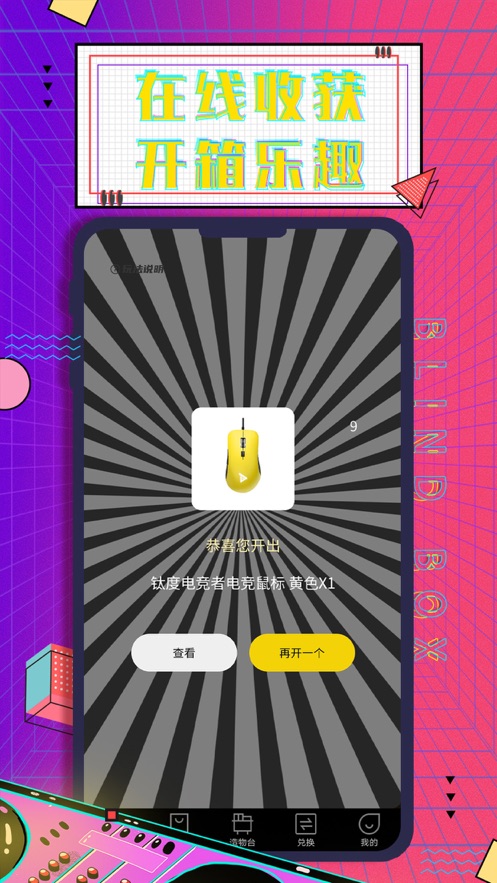 元氣部落app截圖3