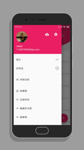 番茄打卡app截圖3