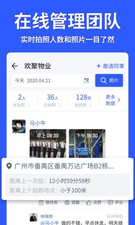 馬克相機截圖1