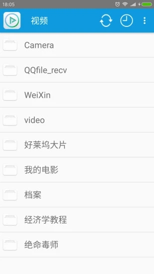完美視頻播放器截圖1