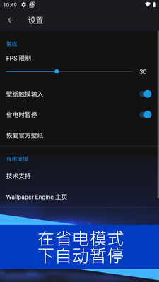壁紙引擎手機版截圖2