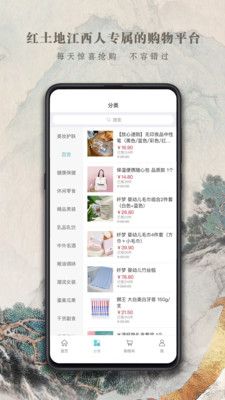 都市放心購截圖3