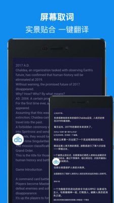 db翻譯器截圖2