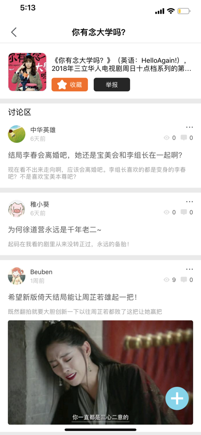 臺劇TV截圖1