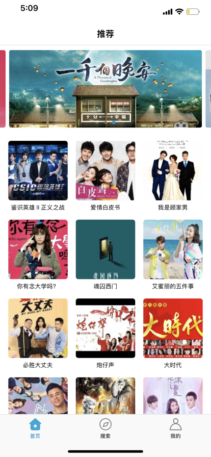 臺劇TV截圖3