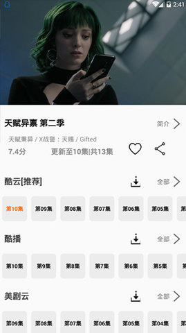 美劇鳥app截圖3