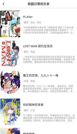 漫畫鋪子app截圖1