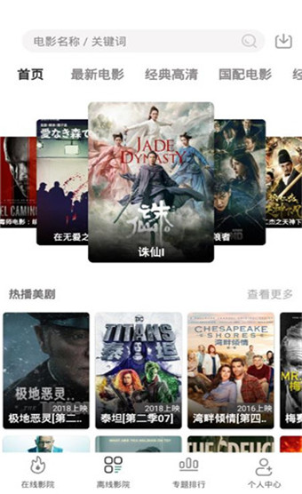 極光影院截圖1