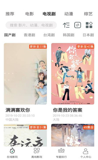 極光影院截圖2