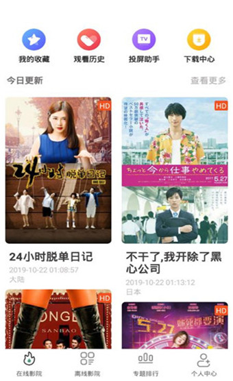 極光影院截圖3