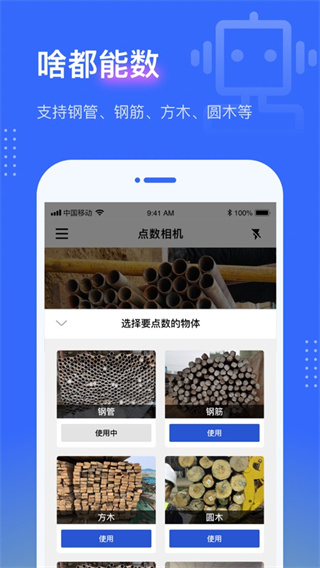 點數相機最新版截圖1