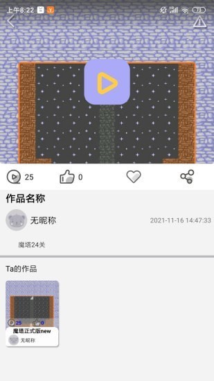 一鍵編程學習截圖2
