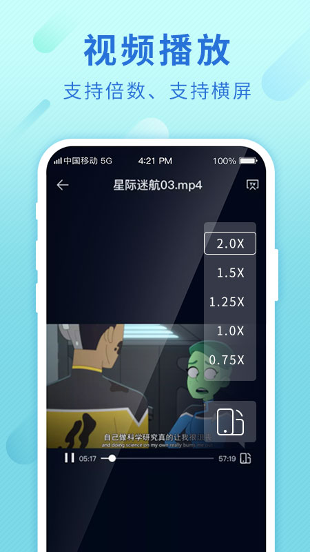 和彩云網(wǎng)盤免費(fèi)版截圖1