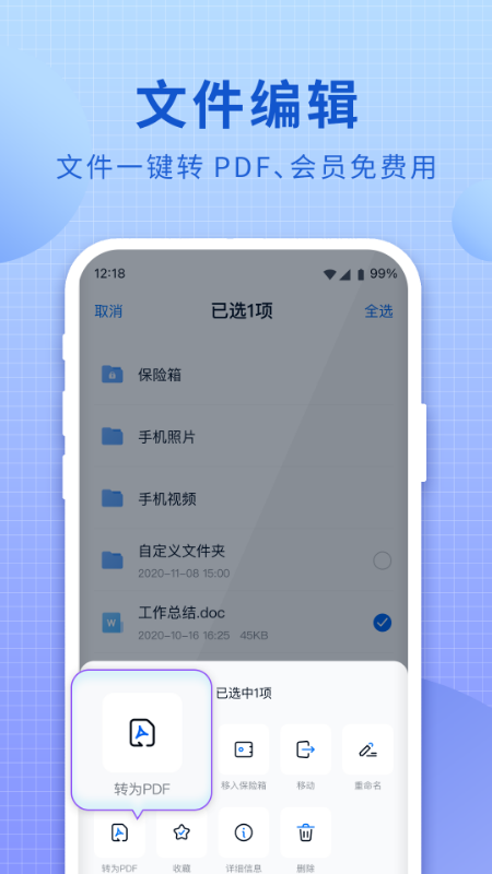 和彩云網(wǎng)盤免費(fèi)版截圖2