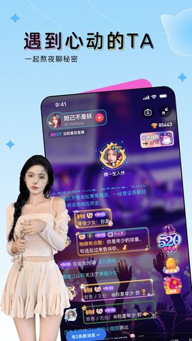 豚豚語音截圖2
