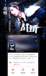 暗夜文學app截圖2