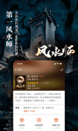 暗夜文學app截圖3