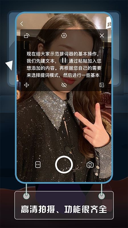 視頻提詞大師截圖2