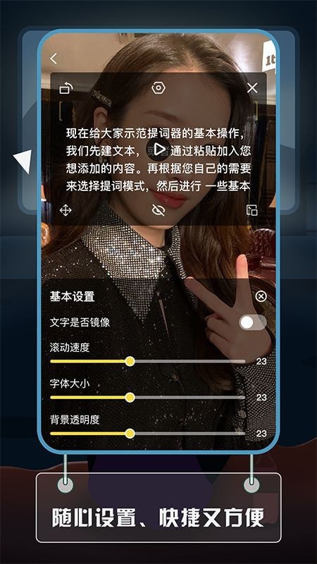 視頻提詞大師截圖3
