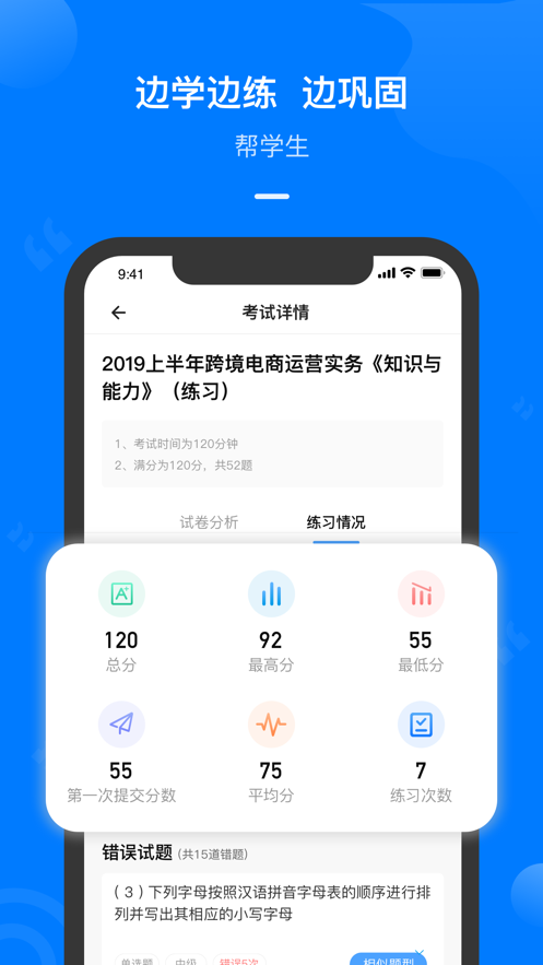 云指課堂截圖2