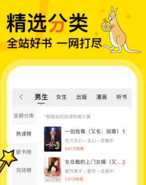 得間小說聽書免費(fèi)版截圖1