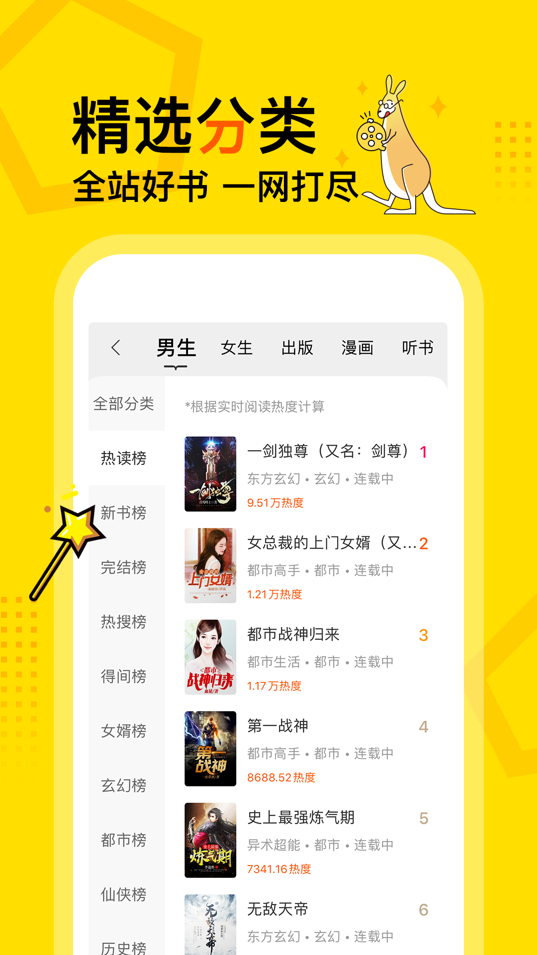 得間小說聽書免費(fèi)版截圖2
