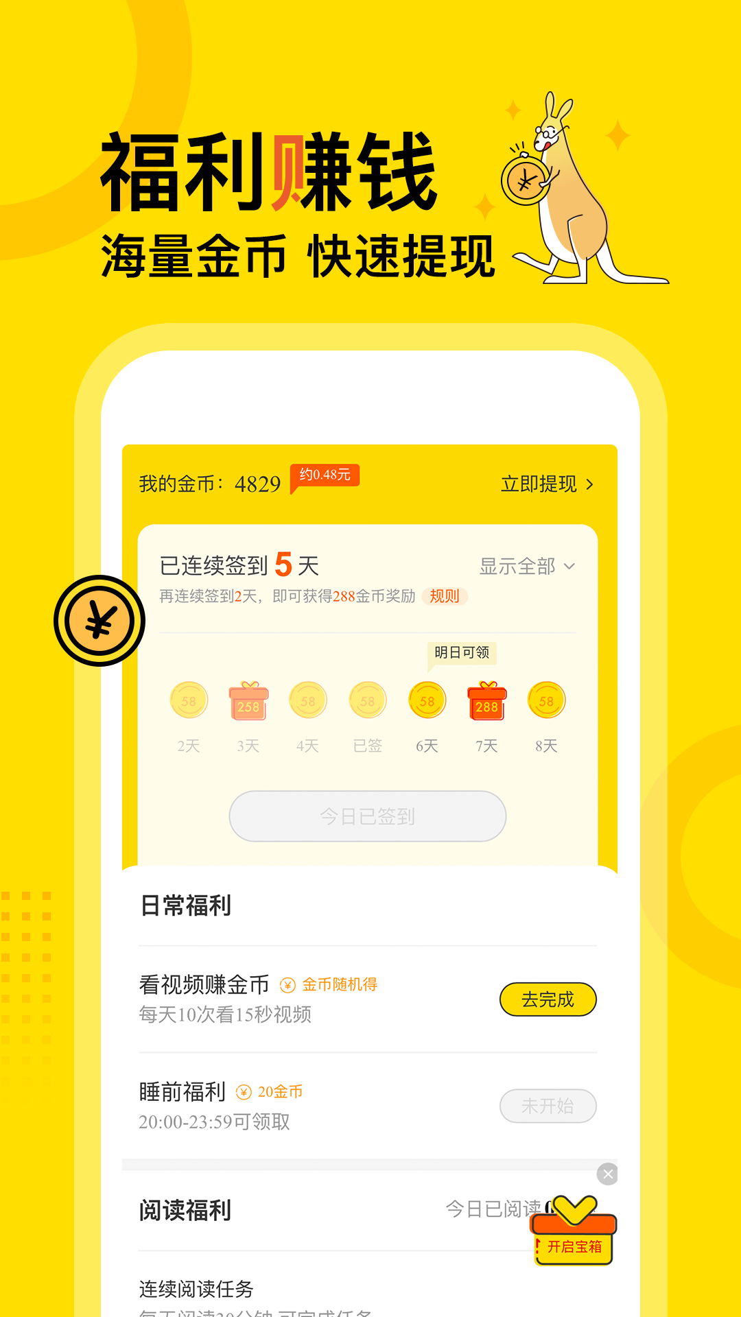 得間小說聽書免費(fèi)版截圖3