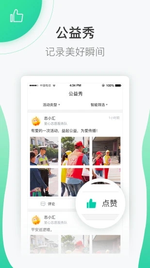 志愿匯手機客戶端截圖2