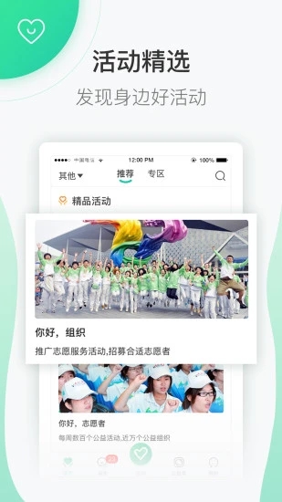 志愿匯手機客戶端截圖3