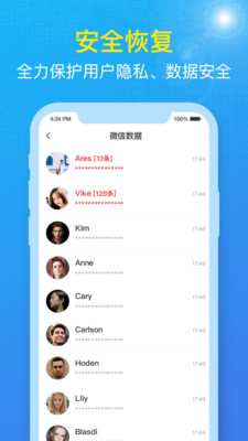 數據兔恢復大師截圖3