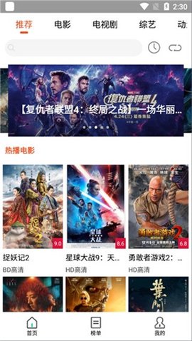 怡人影視app截圖1