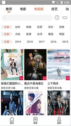 怡人影視app截圖2