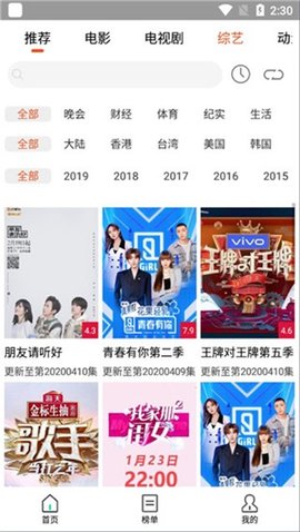 怡人影視app截圖3